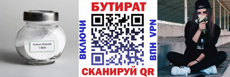 Бутират GHB  где продают наркотики  Новоаннинский 
