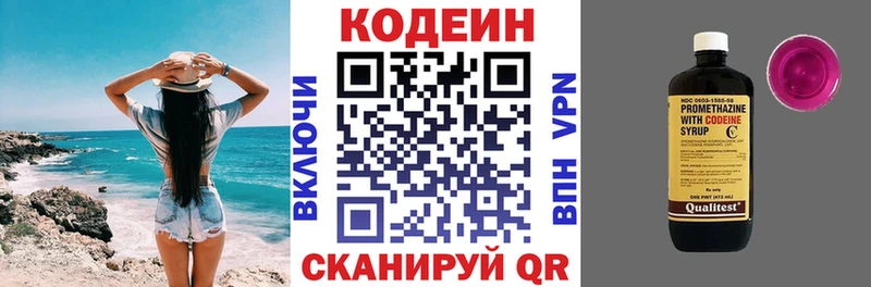 Кодеин напиток Lean (лин)  сколько стоит  Новоаннинский 