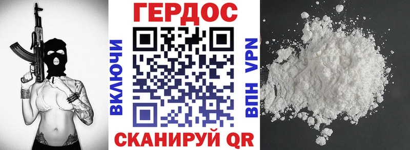 ГЕРОИН хмурый  Новоаннинский 