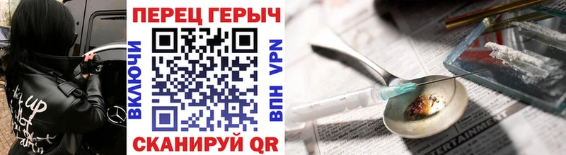 Героин хмурый Новоаннинский